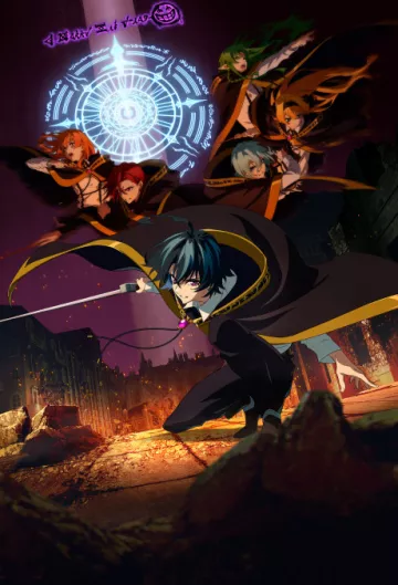 Wistoria: Wand and Sword Season 2 - پوستر