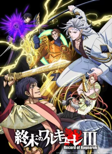 Record of Ragnarok III - پوستر