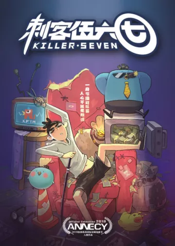 Scissor Seven - پوستر