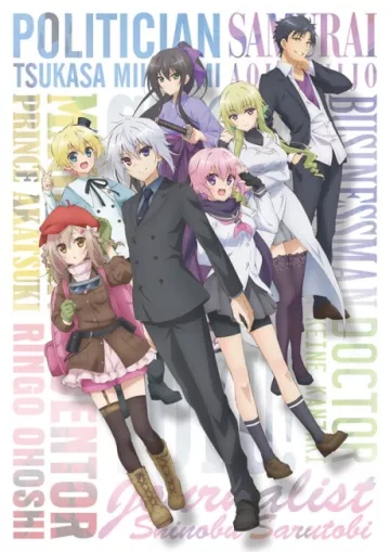 High School Prodigies Have It Easy Even In Another World - پوستر