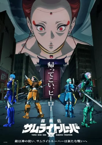 Yoroi-Shinden Samurai Troopers Cour 2 - پوستر