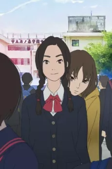 The Case of Hana & Alice - پوستر