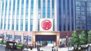 قسمت 8